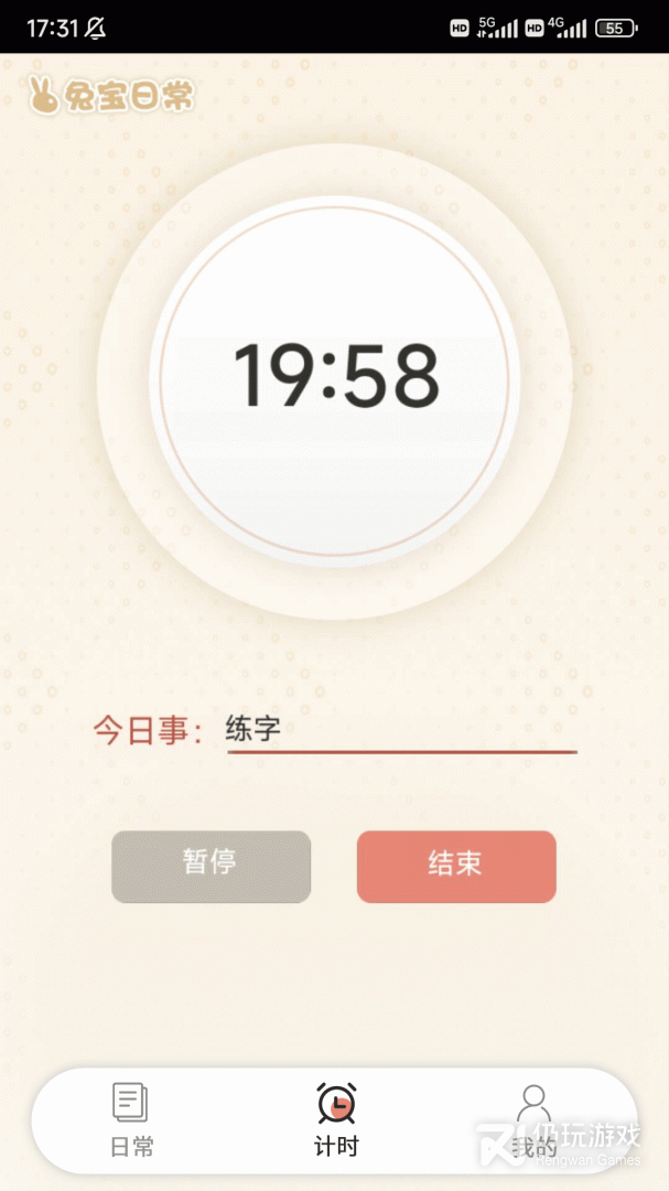 兔宝日常