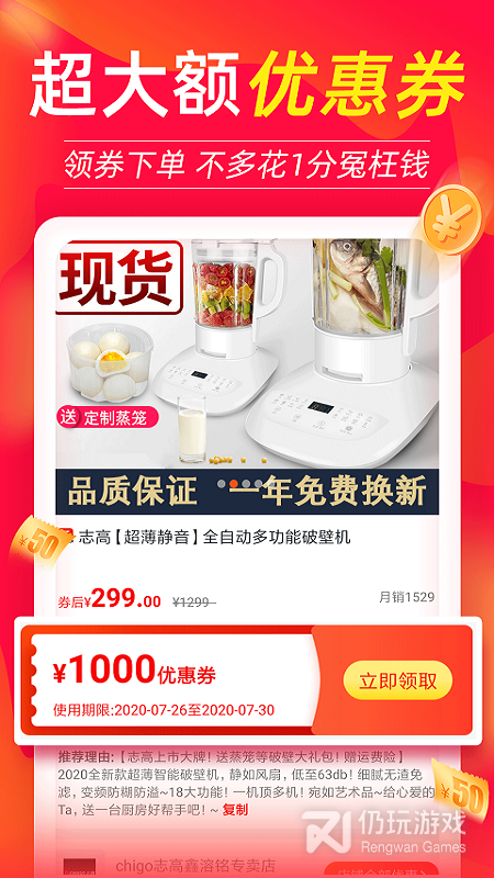 挣钱最快的购物返利手机软件合集