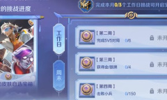 《王者荣耀》2022中秋节活动有哪些