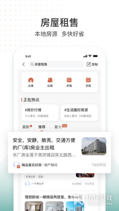 生活圈