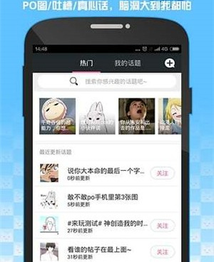 类似嘿咻漫画的手机软件合集