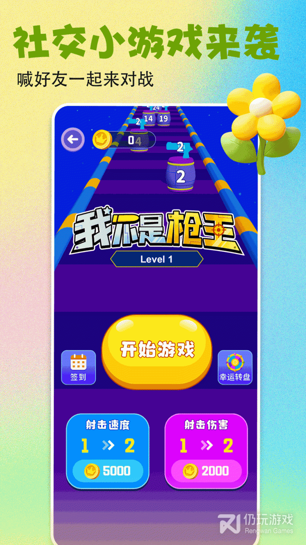 壁纸多多