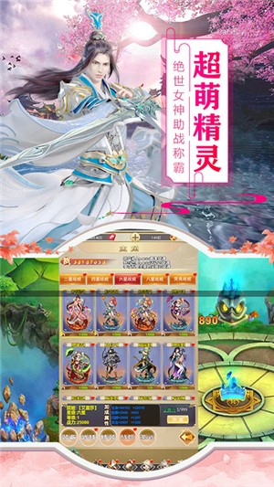 命运守护战歌最新版