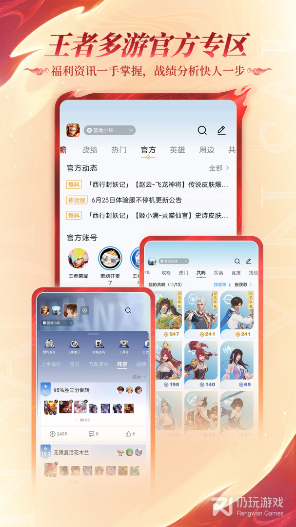 王者营地最新版