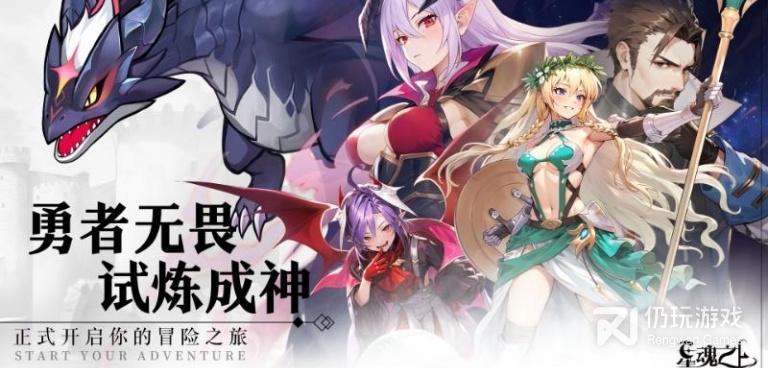 类似星魂之上的手游合集