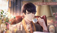 《恋与制作人》李泽言馥郁日光活动介绍