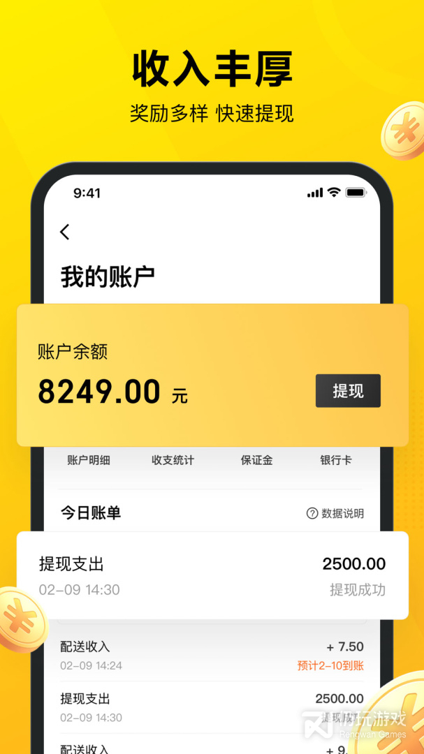 美团众包