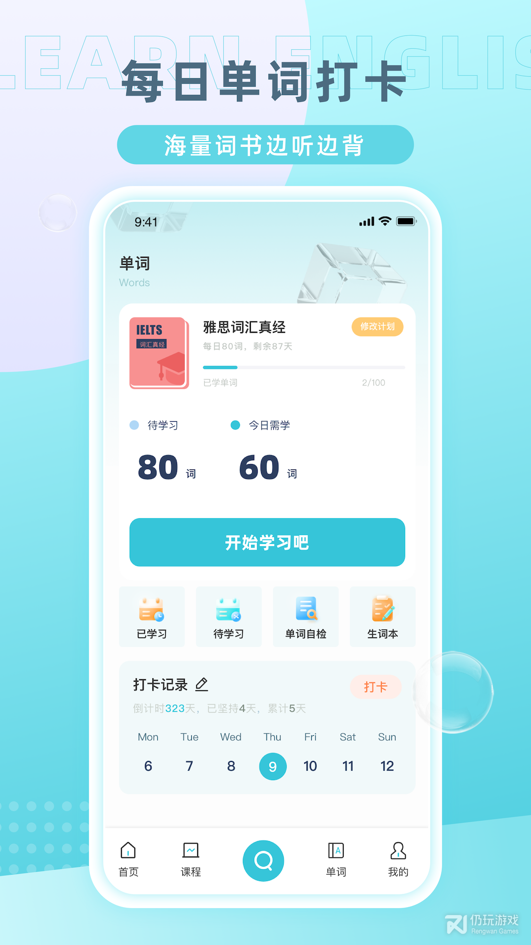 类似月伴的手机软件合集
