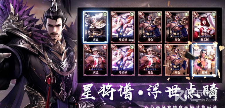 三国题材手游手游合集