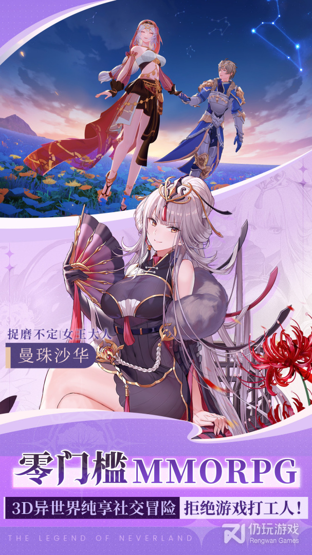 圣境之塔测试版