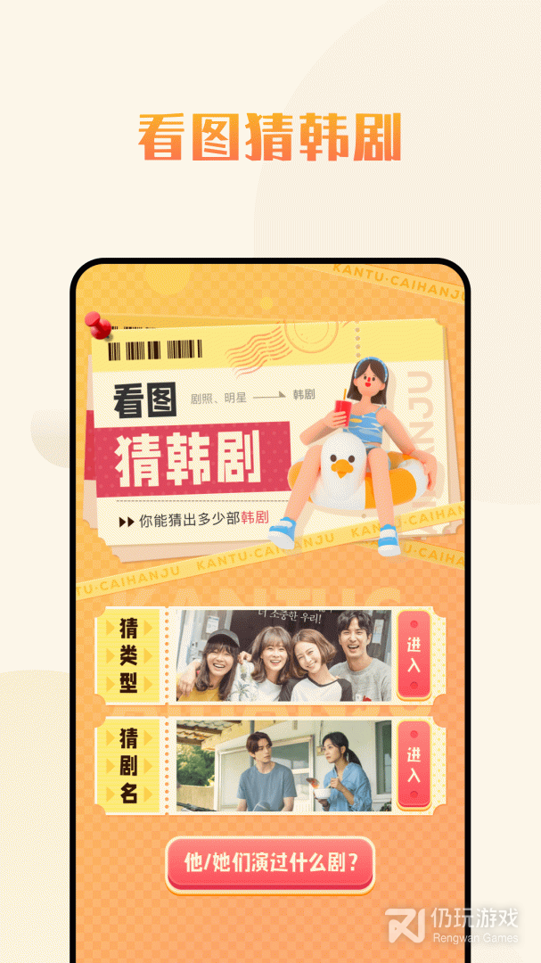 爱韩剧大全