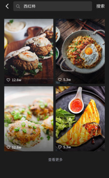 各地美食制作手机软件合集