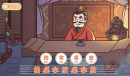 《三国哈哈哈2》第八关拍拿放通关攻略