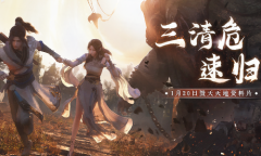 mmo吃瓜实录：《逆水寒》毁天灭地资料片正式上线