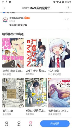 fun漫画完整版