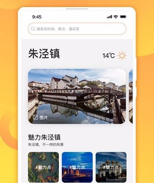 使用简单的外出旅游手机软件合集