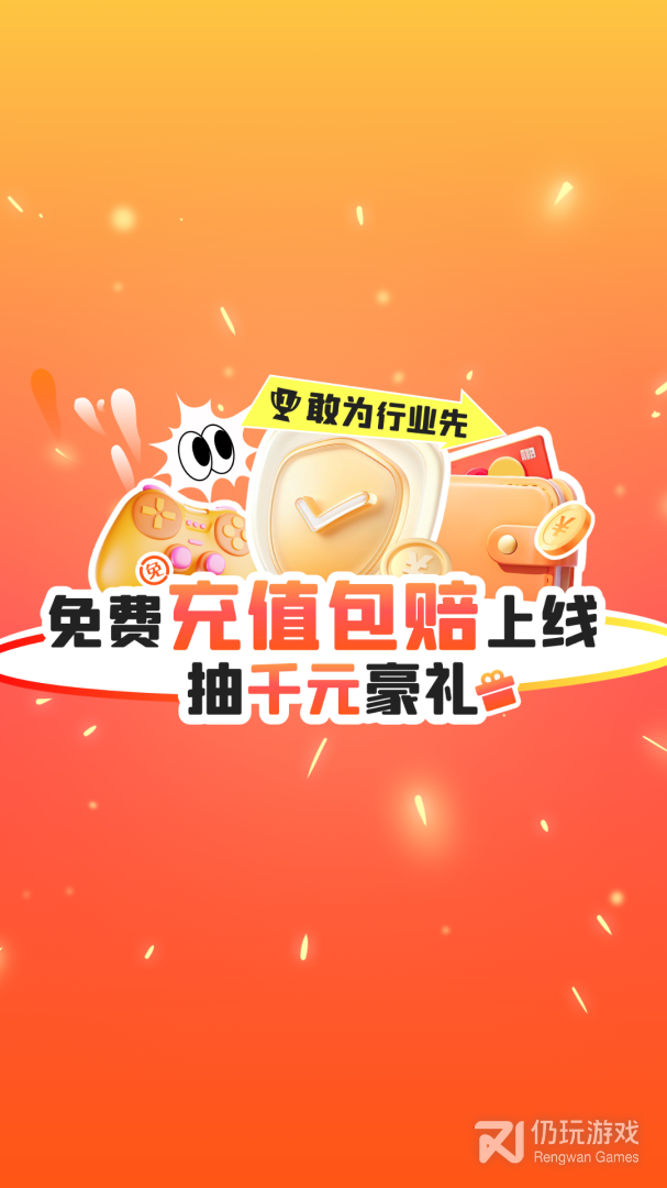 交易游