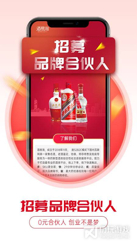 酒易淘