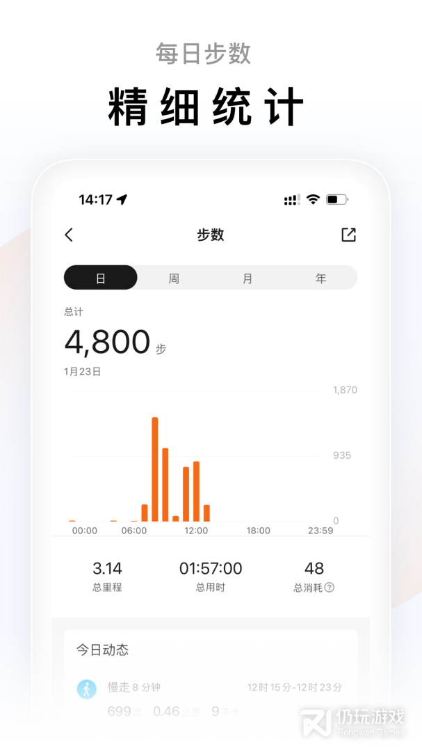 小米运动2024版