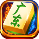 广东麻将（在线玩）