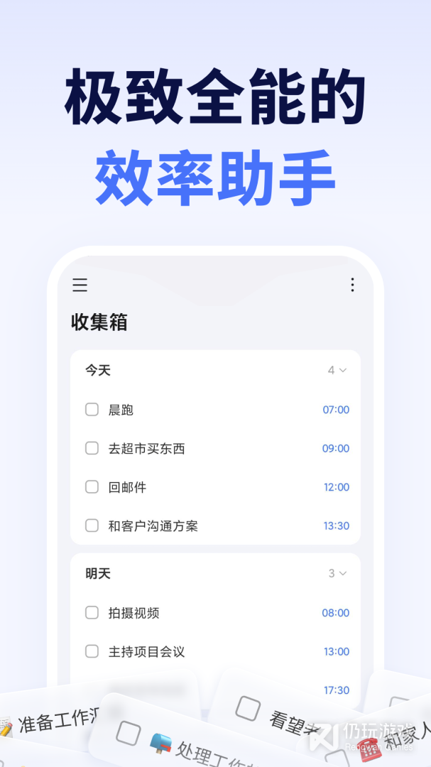 滴答清单