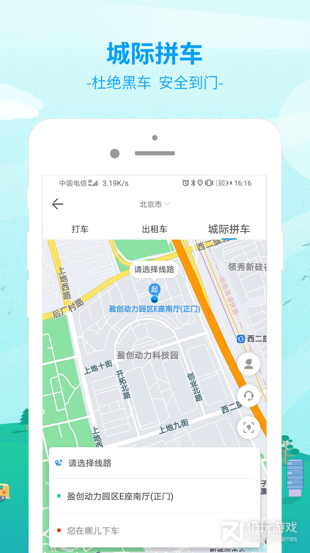 出行365
