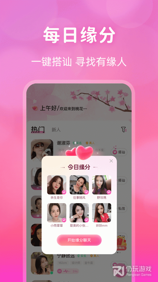 处对象所有版本手机软件合集