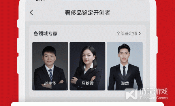奢侈品手机软件合集