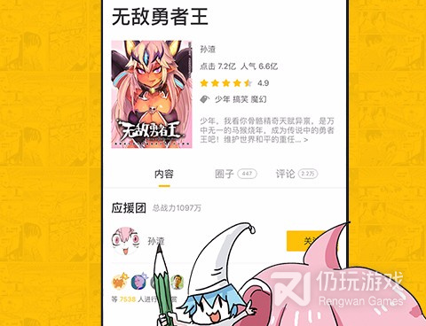 免费观看VIP漫画的手机软件合集