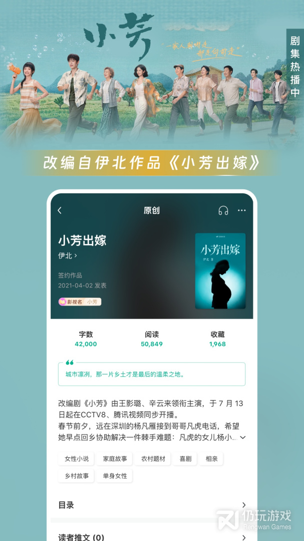 豆瓣阅读