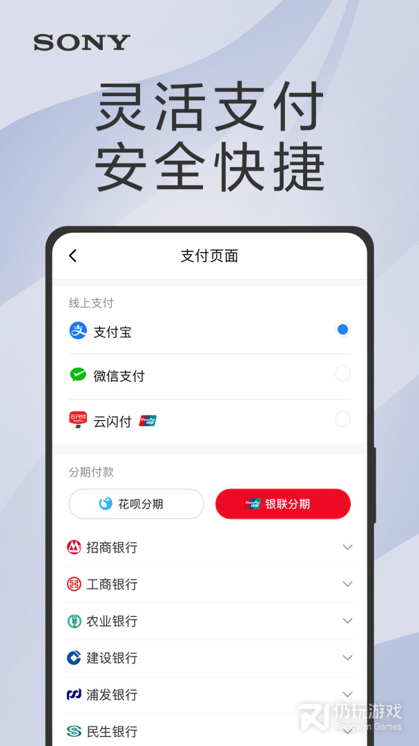 索尼中国2024版