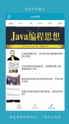 java利器