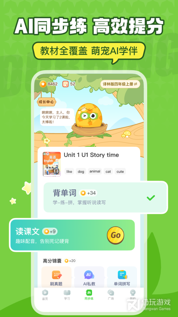 英语趣配音最新版