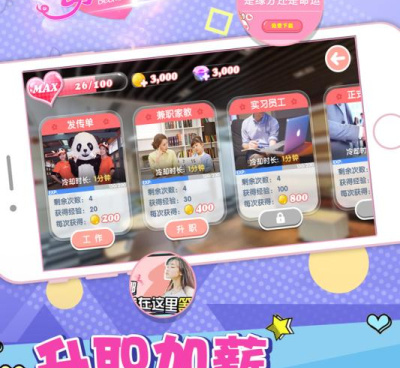 跟心动女生差不多的手游合集