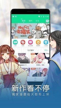 大吴哥漫画福利入口