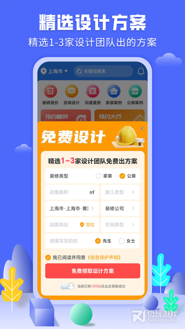商铺装修设计