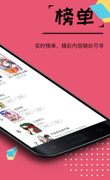 和绵绵漫画同类型的手机软件合集