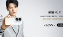 荣耀70系列价格介绍