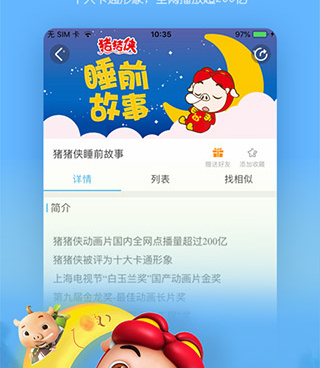 和宝贝听听同款的手机软件合集