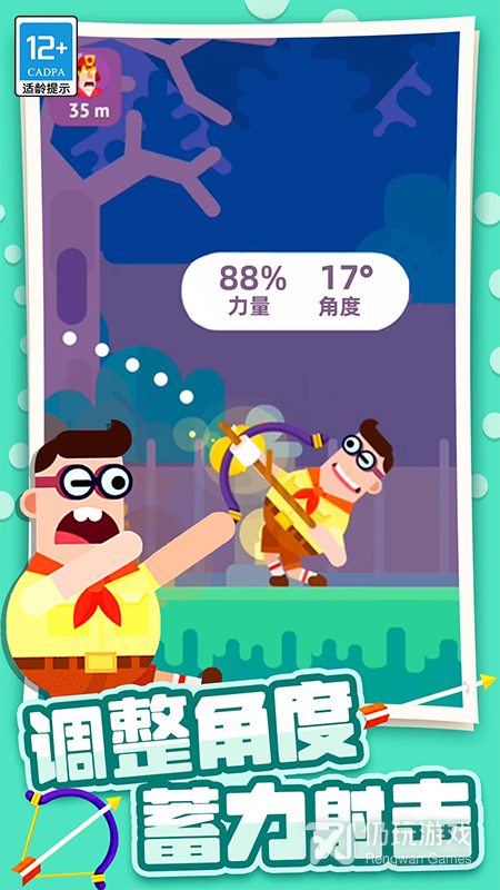 弓箭射击题材手游合集