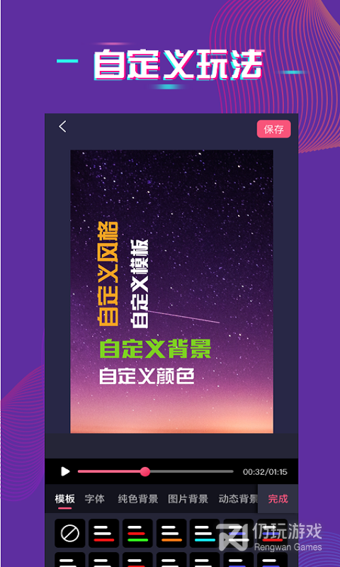 字拍字幕动画