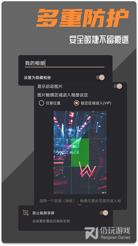 波尔安全相册最新版
