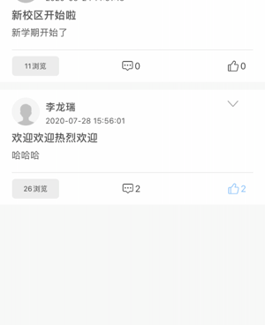 成绩管理系统手机软件合集