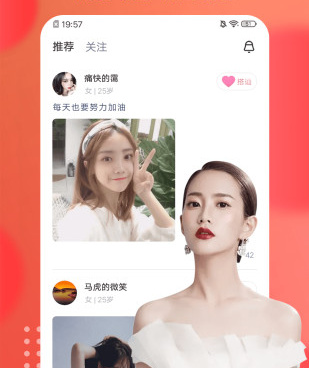 日喀则陌生人聊天交友手机软件合集