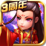 武侠Q传(跨服战斗)