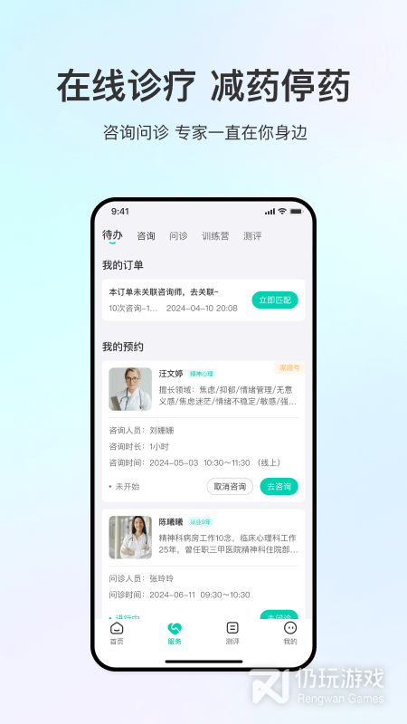 观心实验室最新版