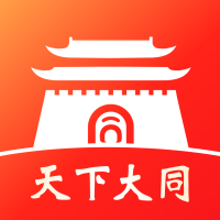 天下大同