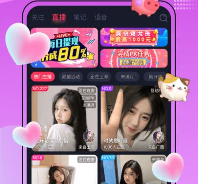 与迷遇直播类似的手机软件合集