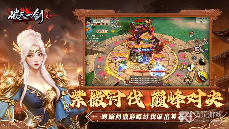破天一剑