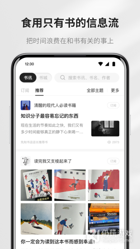 与掌阅相像的手机软件合集